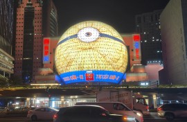 A promotional video for the animated film Despicable Me 4 is being displayed on the world's first eye-free 3D screen in Shanghai. Costfoto/NurPhoto via AFP