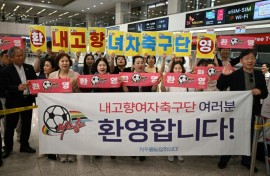 South Korean activists hold banners welcoming North Korea's Naegohyang Women's FC at Incheon International Airport