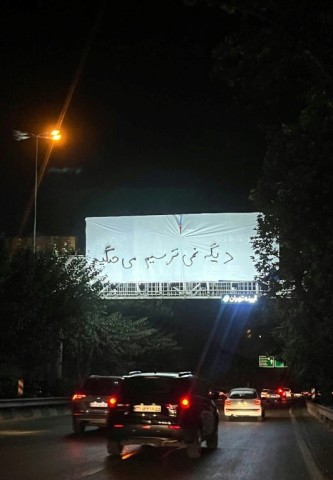 "We are not afraid anymore. We will fight," reads a banner on the Modares highway in Tehran