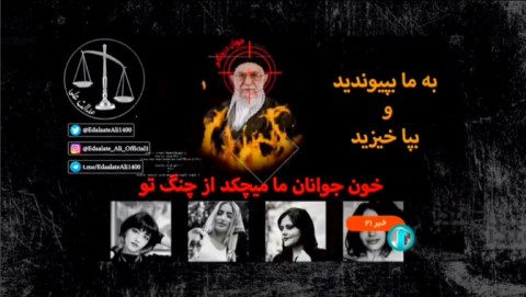 This video image posted on Twitter by hacktivist group Edalat-e Ali (Ali's Justice) shows crosshairs and flames superimposed on the face of Iranian supreme leader Ayatollah Ali Khamenei
