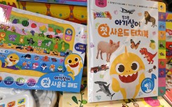 The Pinkfong Company was founded in 2010 and most of its income comes from selling content online and for live shows. AFP/Jung Yeon-Je